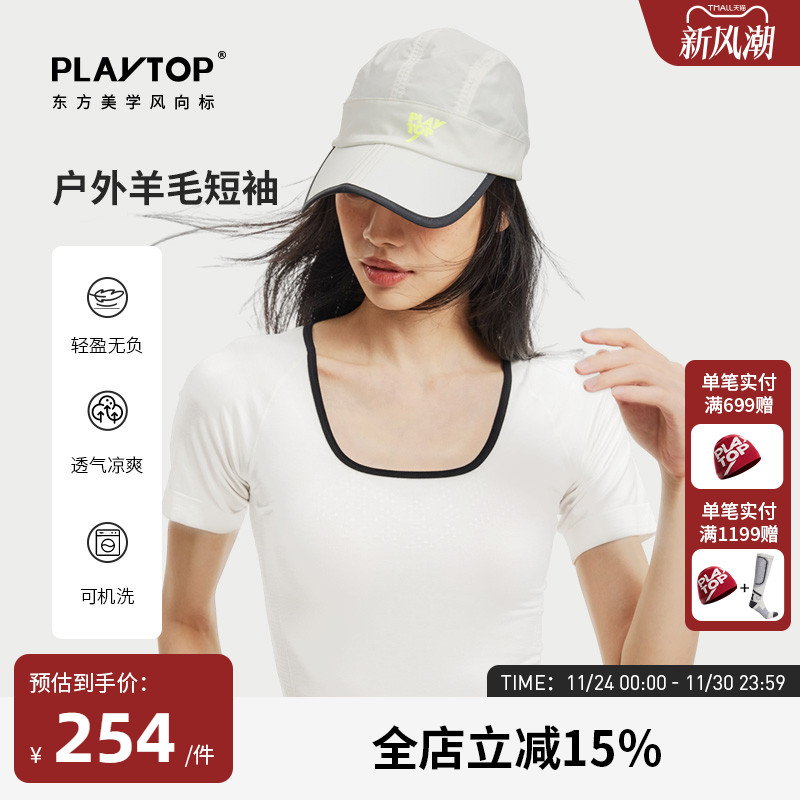 PlayTop美利奴羊毛短袖