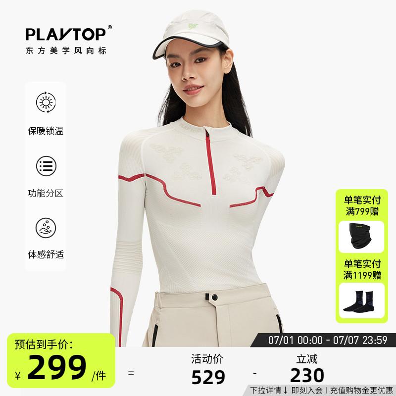 PlayTop巔峰木蘭極胄戶外速干衣