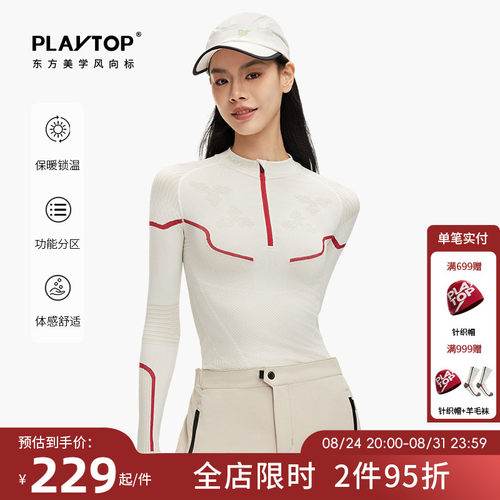 PlayTop巅峰木兰极胄户外速干衣