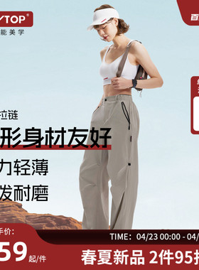 PLAYTOP轻薄梨型高腰阔腿裤户外耐磨防泼水显瘦登山徒步防晒裤