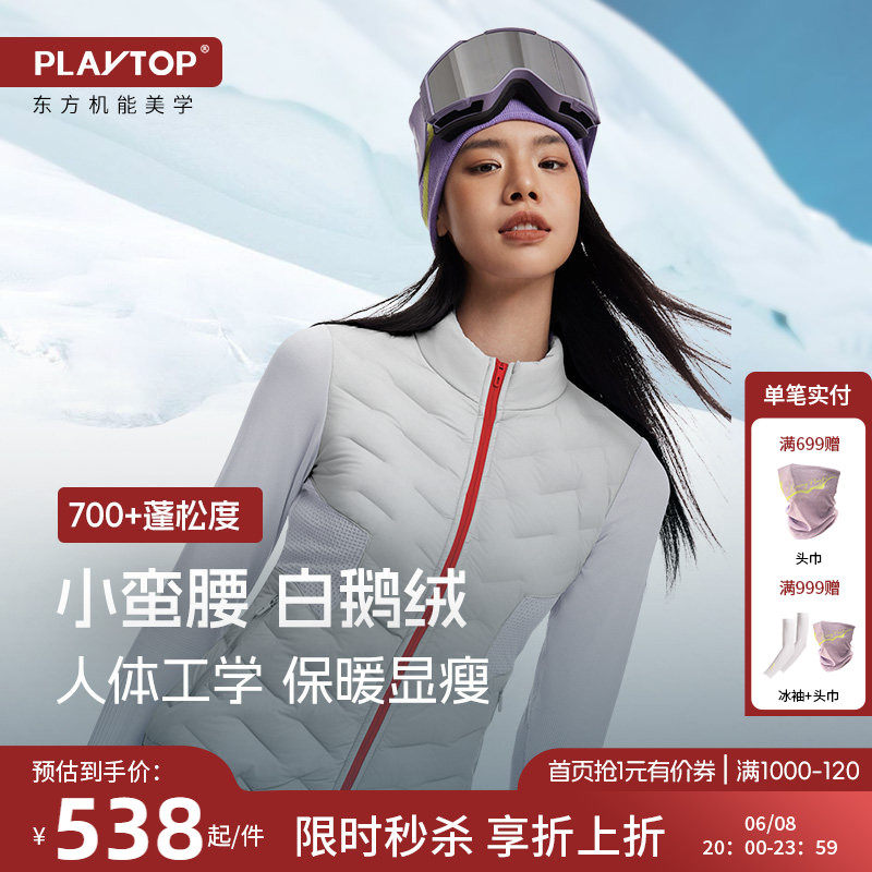 PLAYTOP鹅绒保暖滑雪高尔夫内胆女修身徒步轻薄排骨羽绒服中间层