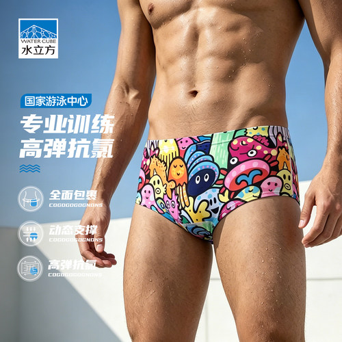 水立方男士竞速三角泳裤