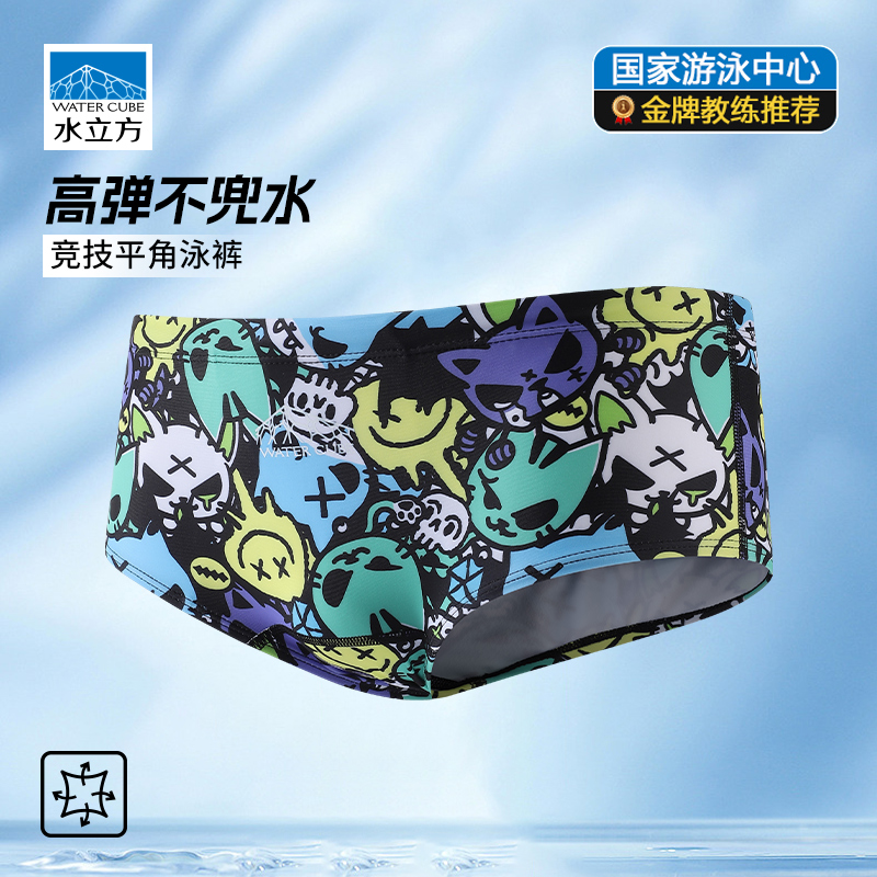 水立方竞技泳裤小平角男
