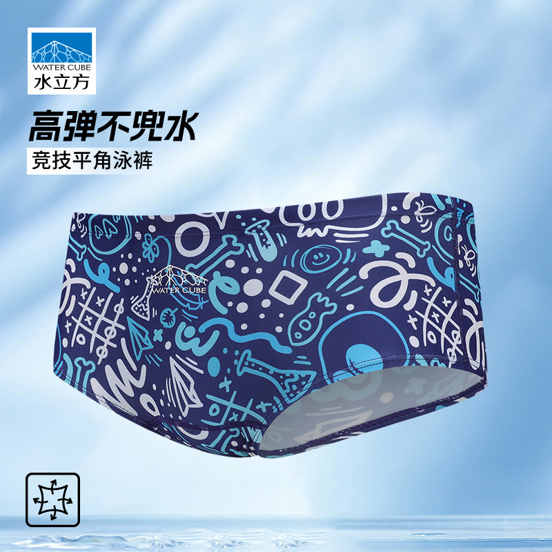 水立方男竞技泳裤小平角专业训练比赛成人竞速不兜水竞速游泳装备