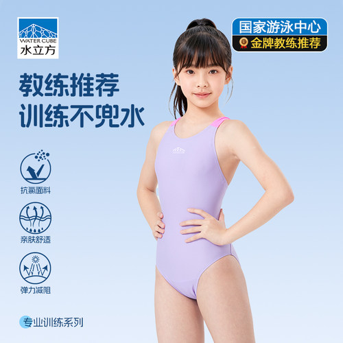 水立方女童竞速三角连体泳衣