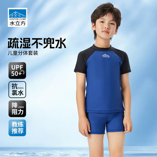 男童游泳衣水立方分体泳衣