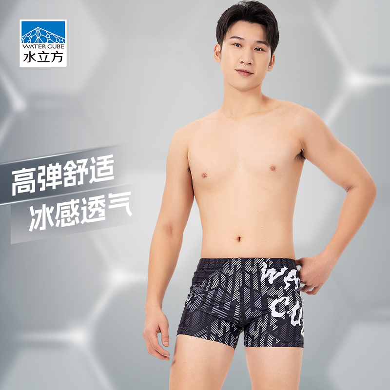 水立方泳裤男士2025新款防尴尬大码三分裤游泳裤速干泳衣专业装备