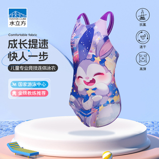 水立方儿童泳衣女童专业训练速干中大童连体三角抗氯竞速比赛泳衣