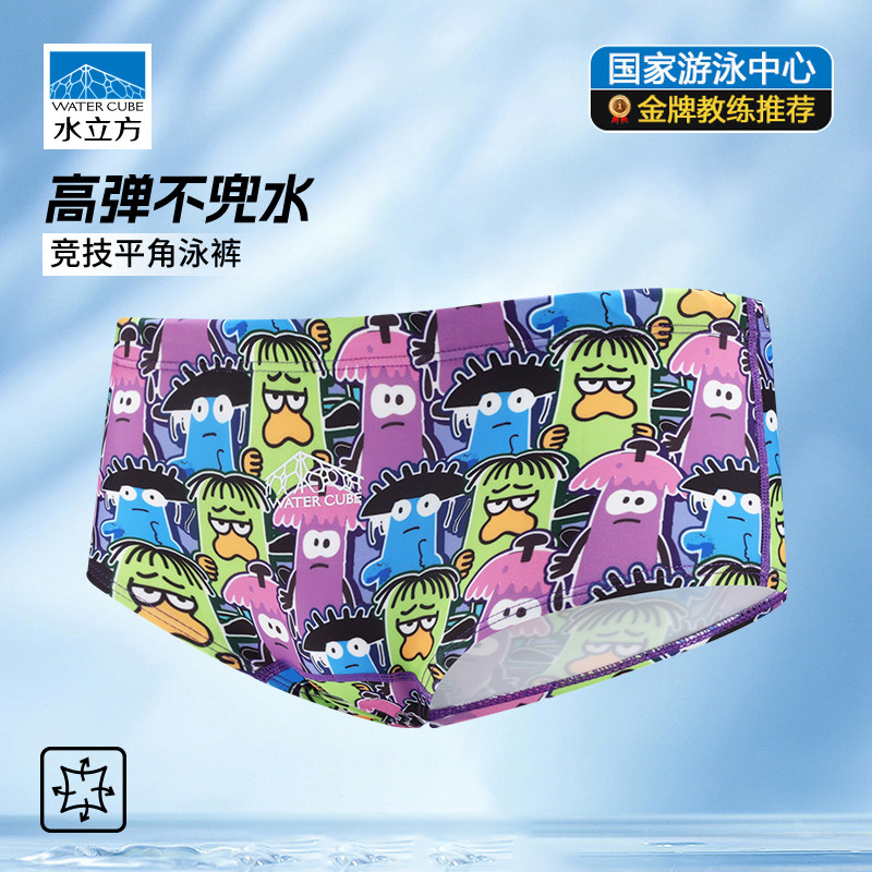 水立方泳裤男童专业训练疏水中大童平角抗氯竞速三角比赛泳裤