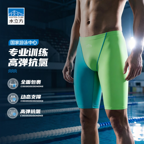 水立方男士五分泳裤高弹抗氯