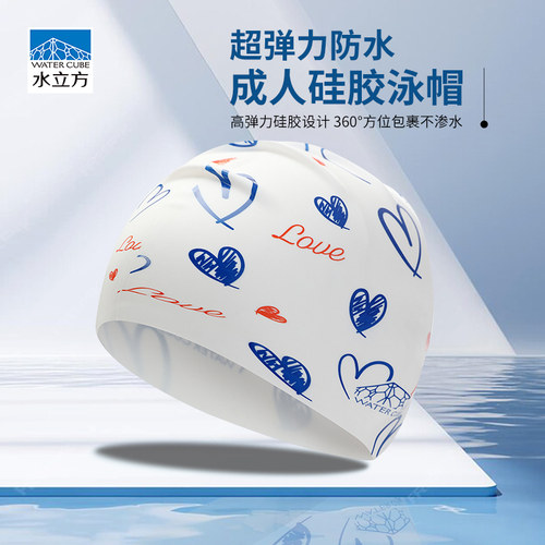 水立方硅胶泳帽成人大号