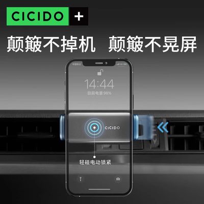 电动手机支架CICIDO/夕夕多