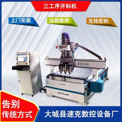 木工雕刻机 自动换刀三工序1325四工序橱柜门板雕刻机CNC开料机