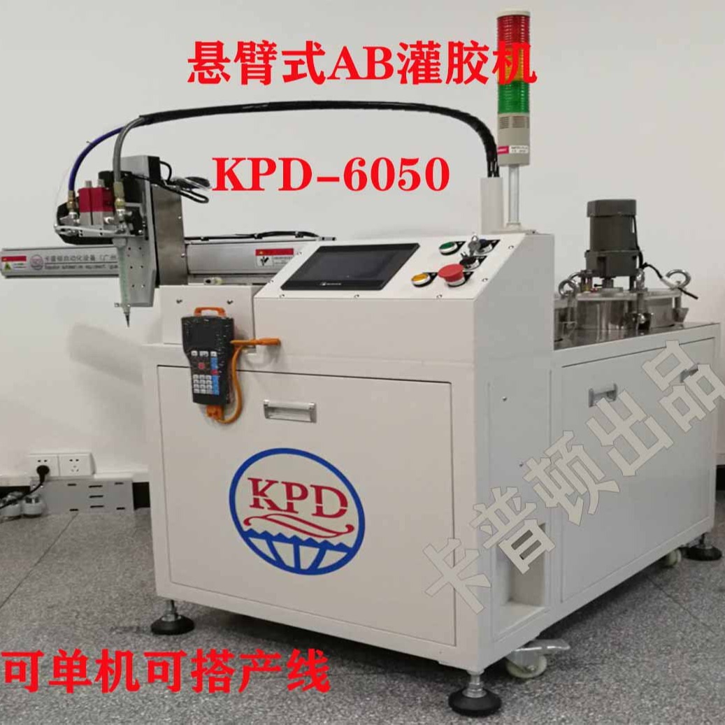 卡普顿-6050全自动灌胶机AB胶独立式灌胶机 灌胶机厂家 欢迎来电