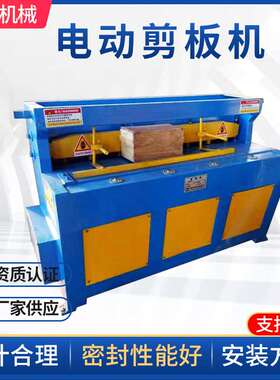 厂家供应电动剪板机机械剪板机Q11-2X1300型电动开关剪板机