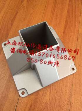铝压铸脚座 80脚座 80大方脚 铝合金地脚 铝制脚座 铝型材脚座