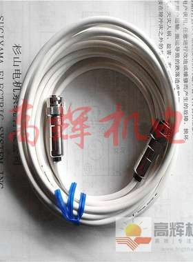 243297-05(5M)白色模具传感连接延长电缆线日本杉山电机SUGIDEN