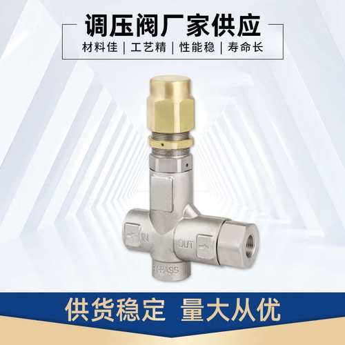 高压柱塞泵JV90连接调压阀 各规格大流量清洗机压力水泵附件