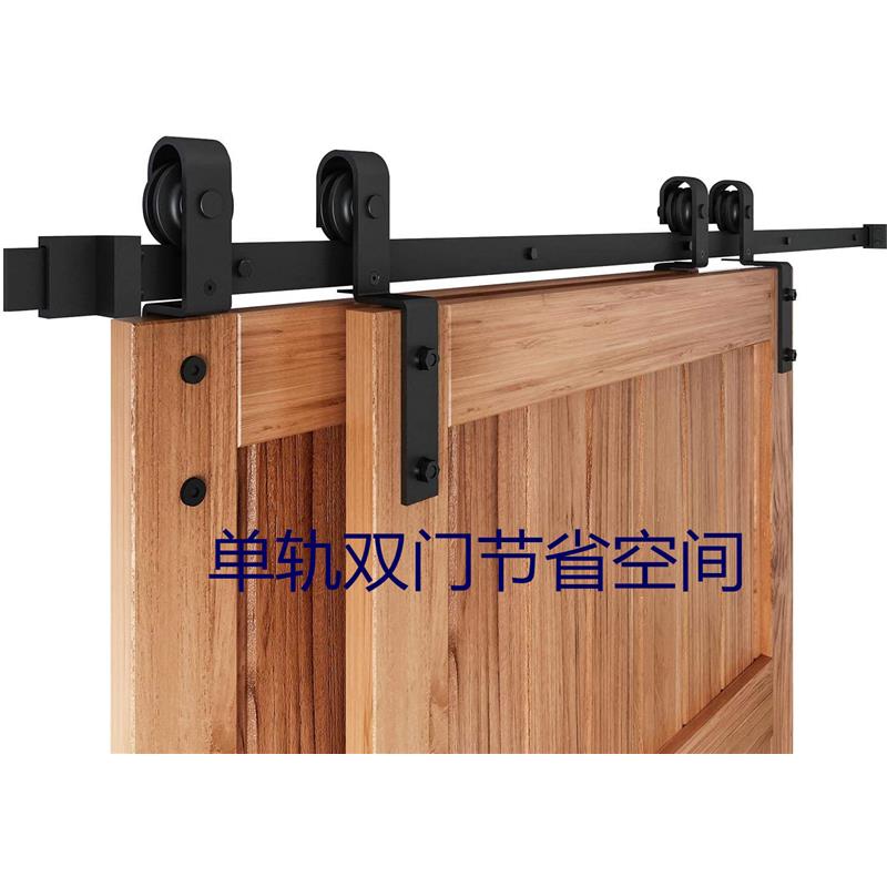 美式移门单轨双排门重叠轨道滑轮推拉门五金bypass谷仓门