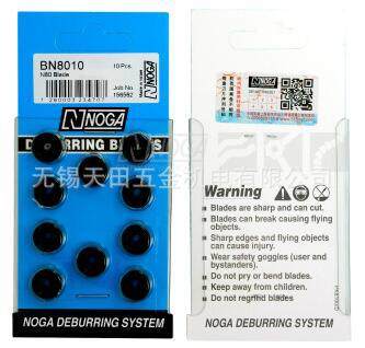 以色列原装正品NOGA诺佳N80M42双面修边器刀头BN8010 BN8043
