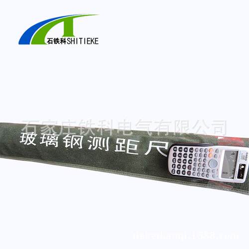 玻璃钢绝缘高杆测距尺 带计算机测高仪 五金工具厂家