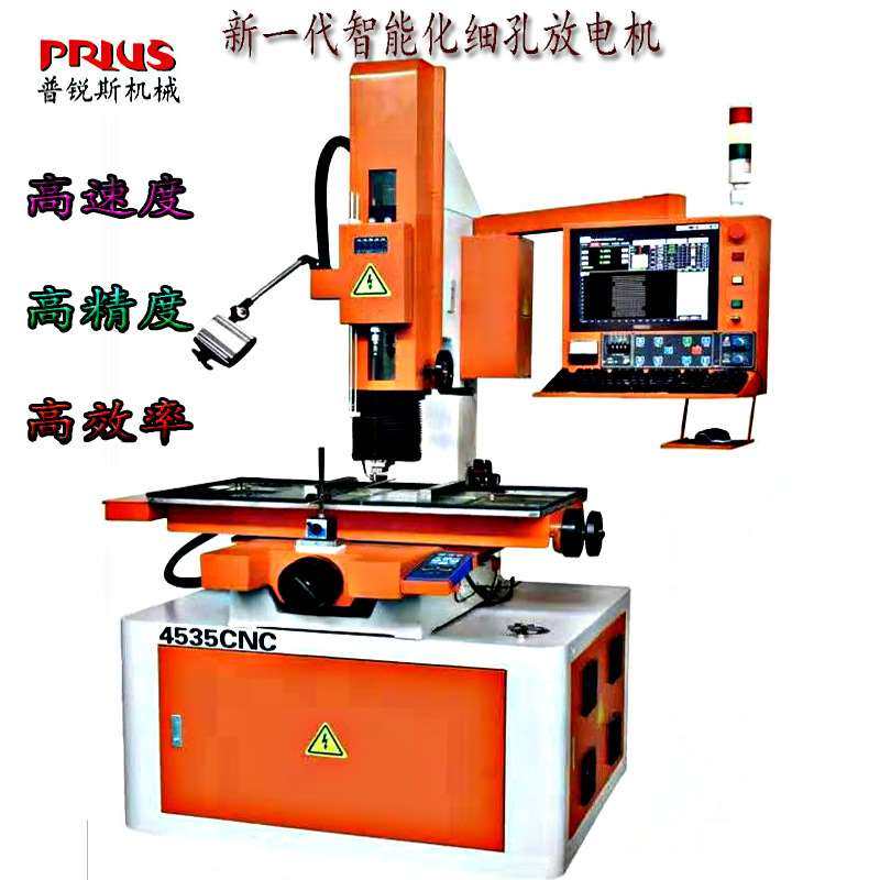 台湾全自动穿孔机深圳东莞亚马森嘉升金马cnc数控放电机打孔机