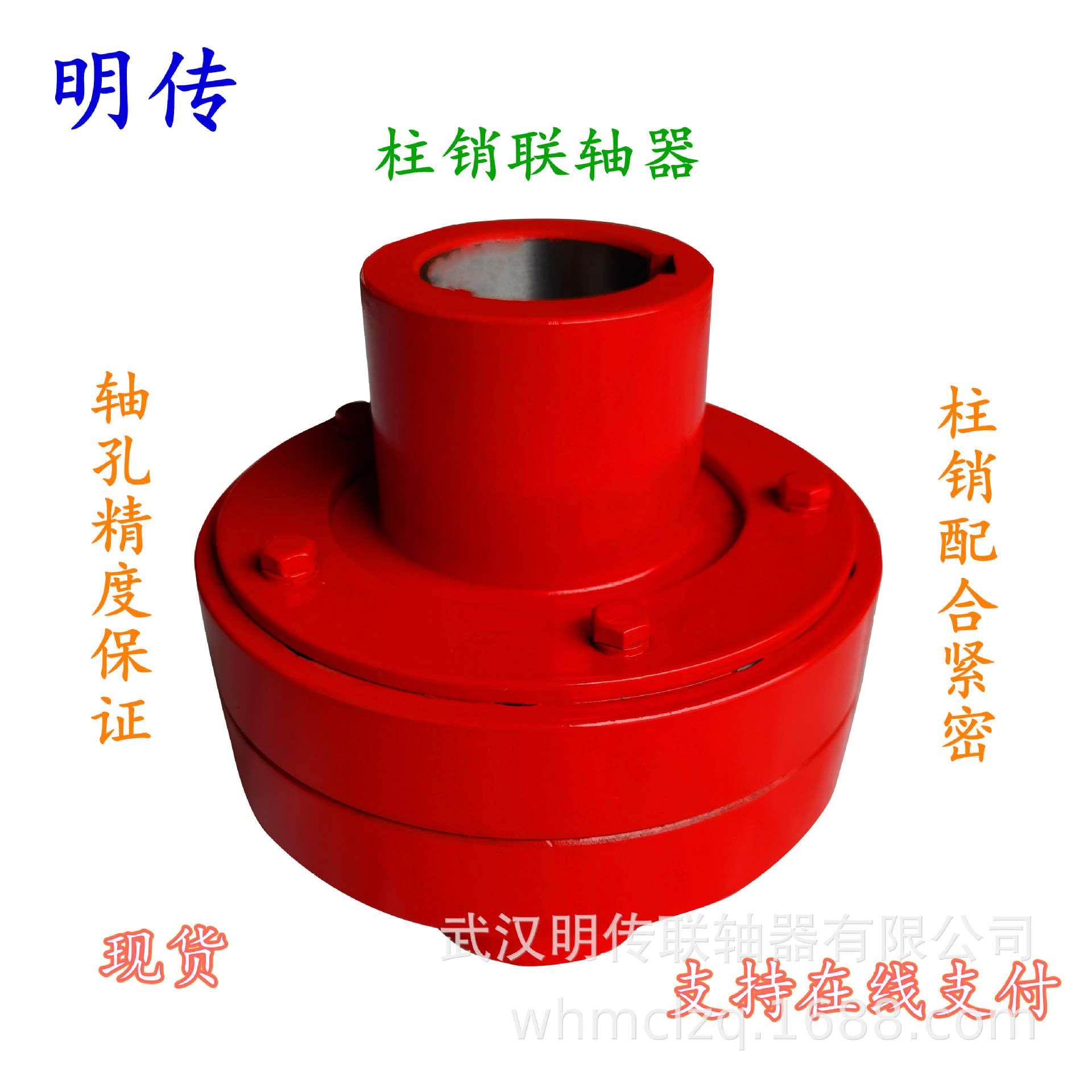 柱销联轴器 HL4 LX4 明传品牌 厂价优质优价 现货大批库存