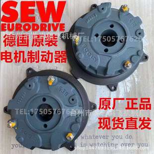 BE5 德国原装 BMG8 BMG4 BE11 SEW电机制动器赛威刹车抱闸总成BMG2