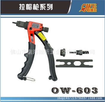 owe台湾BT603单把手动拉母拉铆螺母枪 拉母拉铆枪M3-M6