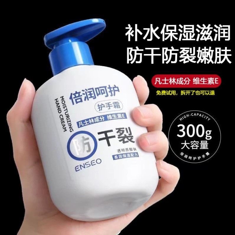 护手霜滋润长效保湿补水嫩白防干裂手纹粗糙女男士排行榜第一名
