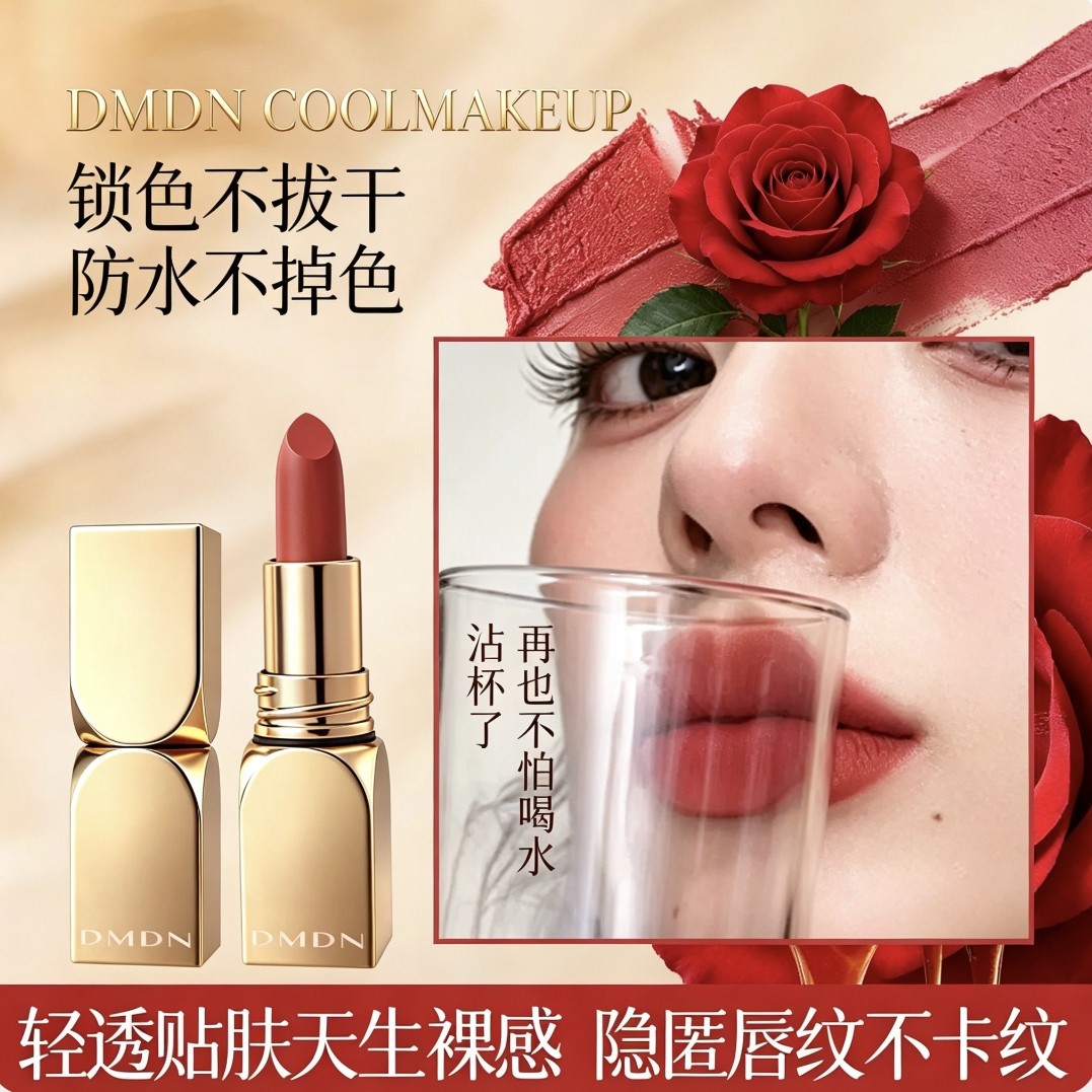 DMDN玫瑰花精油哑光口红不沾杯不拔干持妆防水显白素颜气质唇妆