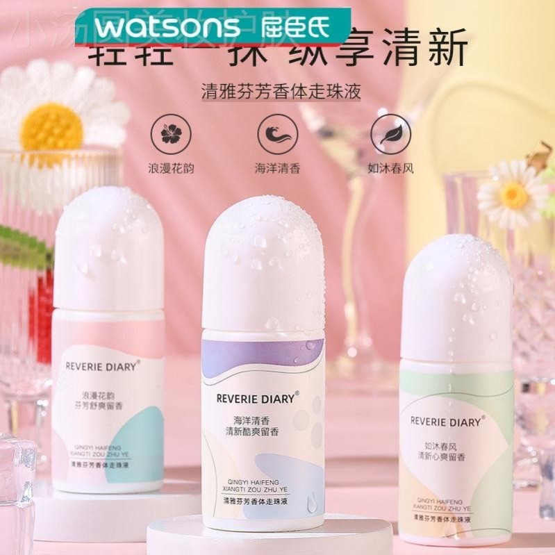 屈臣氏止汗露女腋下孕妇专用干爽滚珠走珠孕期可用哺乳期可以用的