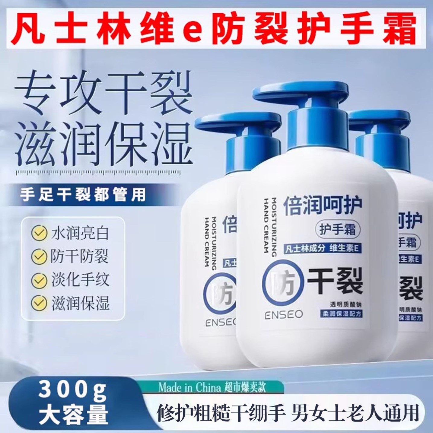 老牌凡士林特润护手霜大瓶秋冬老款保湿滋润型防干燥粗糙润培手霜