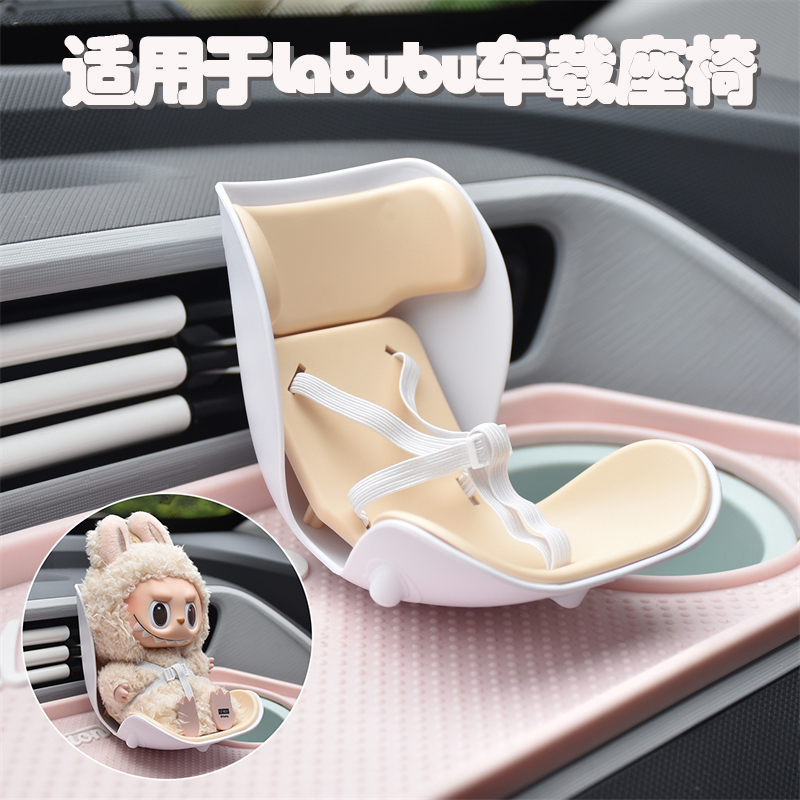 Labubu安全座椅拉布布座椅车载