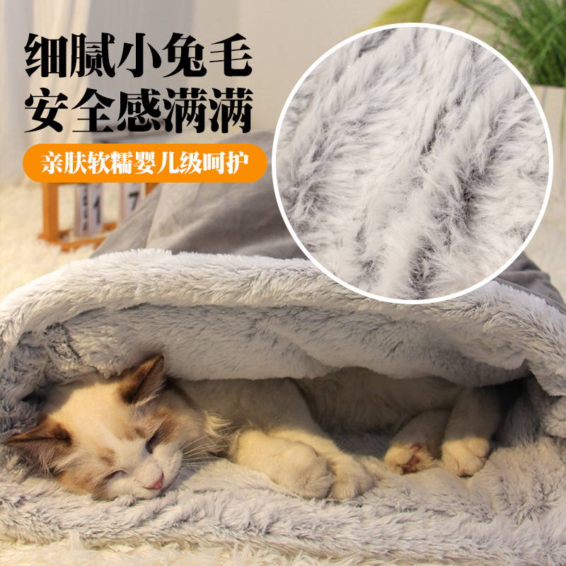 猫窝冬季保暖封闭式冬天幼猫专用睡觉的窝躲避屋猫咪睡袋被子棉被