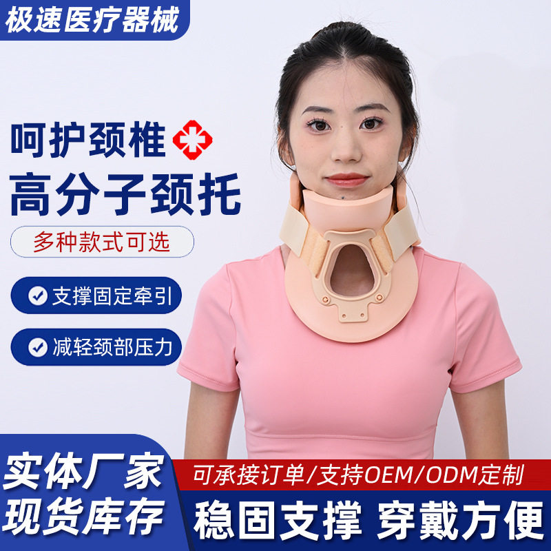 费城颈托防低头固定部扭