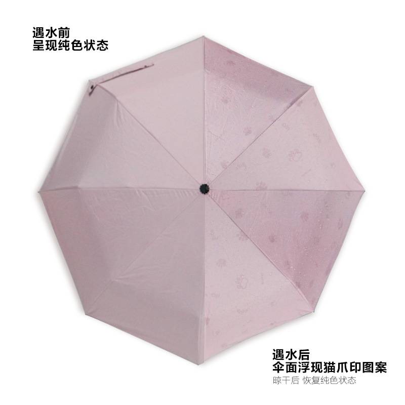 遇水开花猫爪印三折伞全自动晴雨两用防晒防紫外线黑胶折叠伞雨伞