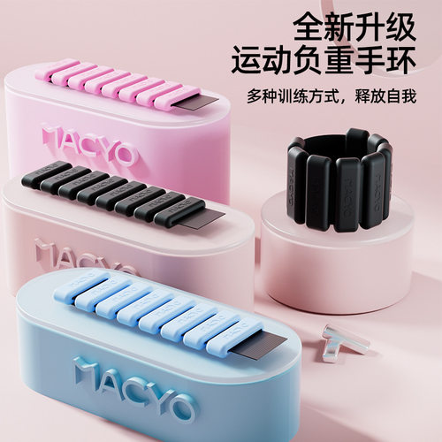 致佳新款负重手环健身手