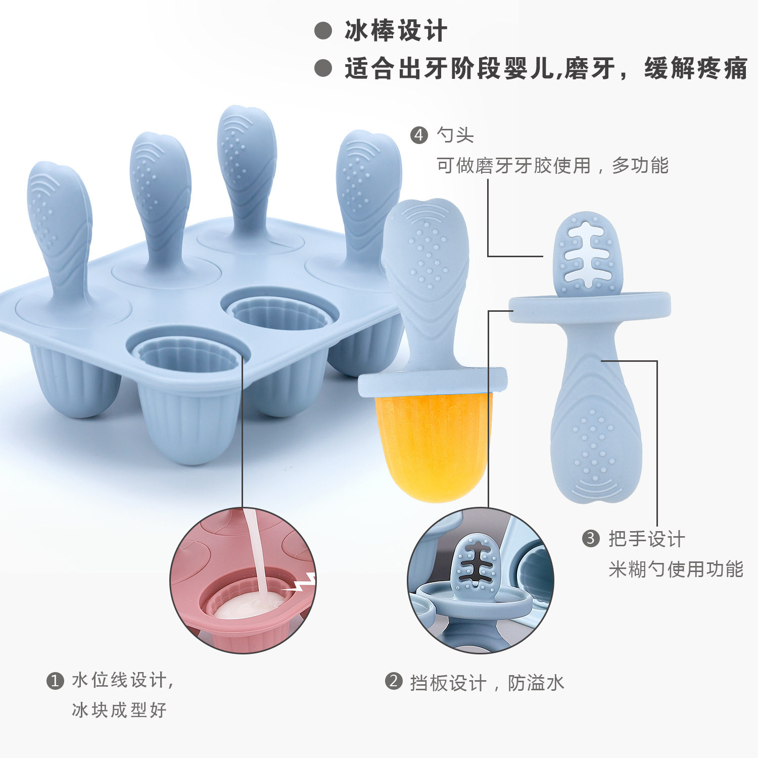新品婴儿磨牙冰块雪糕模具食品硅胶冰糕冰棒六连冰淇淋冰激凌磨具