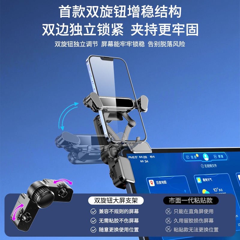 2025新款新能源电动汽车仪表台大屏幕悬浮车机屏幕夹车载手机支架