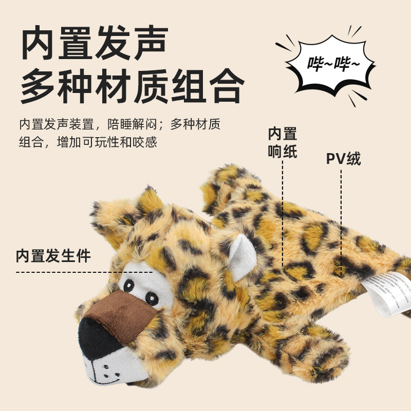 宠物狗狗毛绒发声玩偶豹子大型犬解压泄愤训练互动磨牙洁齿玩具