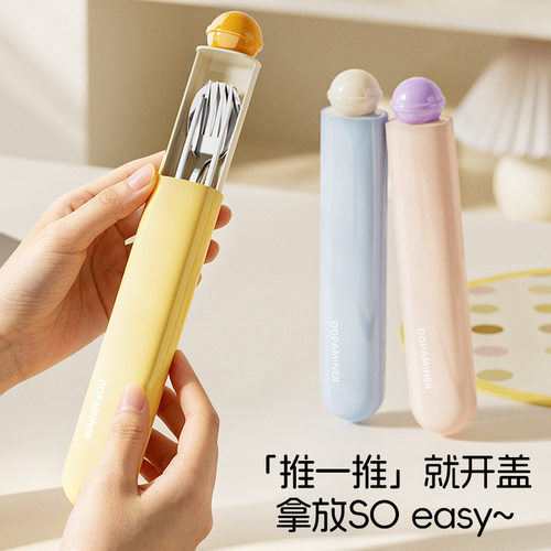 马卡龙便携餐具套装304不
