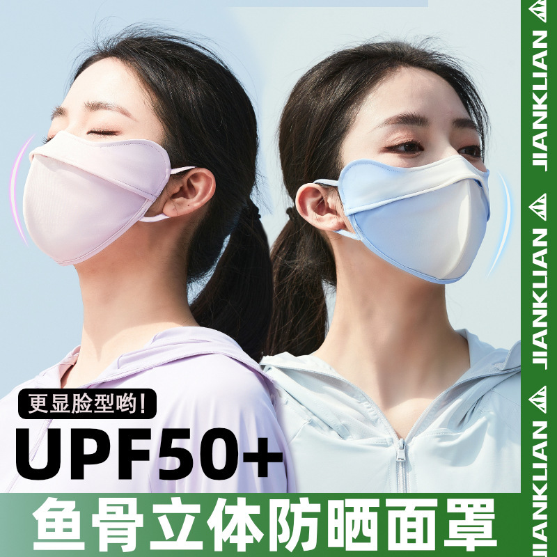防晒口罩女面罩护眼角防紫外线遮阳锦纶透气防尘挂耳式立体款