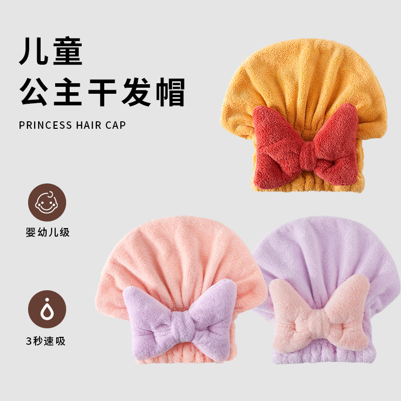 儿童公主干发帽女童浴帽珊瑚绒吸水速干宝宝擦头发毛巾洗头包头巾