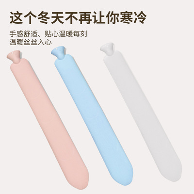 网红新款暖被窝热水袋注水 秋冬季PVC大容量长条热水袋暖水袋