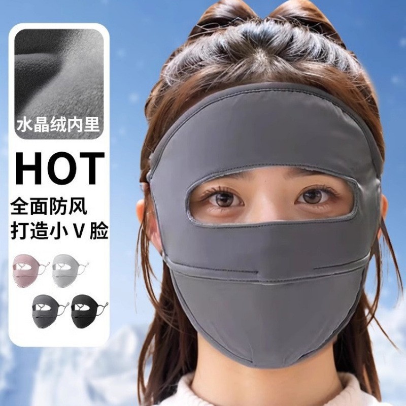 防晒面罩女秋冬薄款全脸防紫外线冰丝透气口罩开车骑行遮阳脸基尼