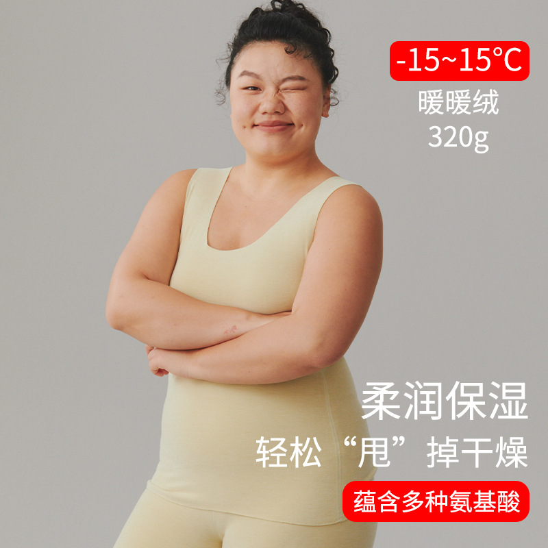 秋冬腈纶女士背心无痕一体式保暖内衣发热抗菌磨毛打底保暖上衣