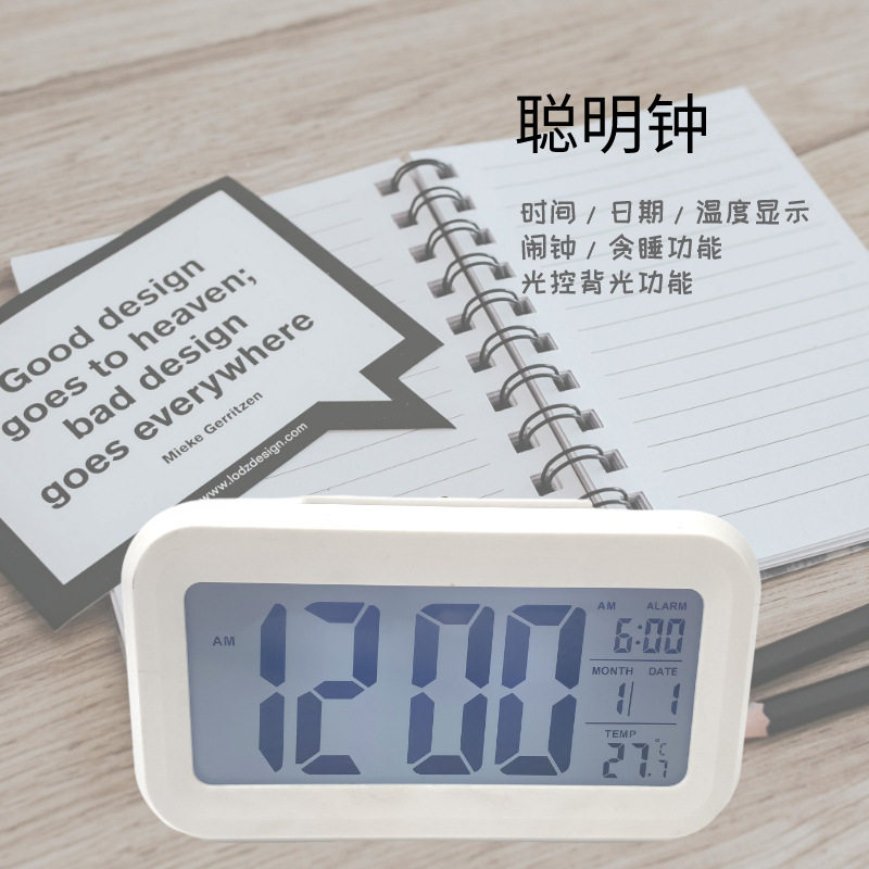 多功能声控光控电子闹钟带万年历温度聪明钟