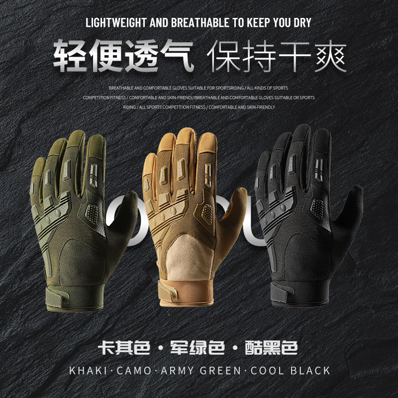 男全指耐磨户外登山防滑开车触屏骑行摩托车机车防护防摔战术手套
