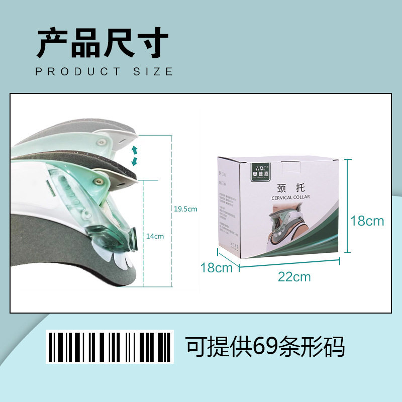家用可调颈托旋钮高低升
